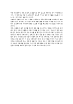 [아동청소년그룹홈 발전방안] 아동 및 청소년 그룹홈의 의의, 유형, 역할-11
