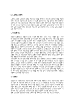 [의료보장정책] 노인의료보장정책의 형태(종류)와 개선과제-3