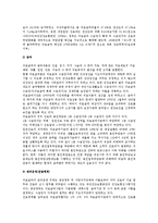 [의료보장정책] 노인의료보장정책의 형태(종류)와 개선과제-8