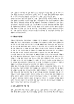 [의료보장정책] 노인의료보장정책의 형태(종류)와 개선과제-10