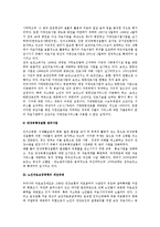 [의료보장정책] 노인의료보장정책의 형태(종류)와 개선과제-12