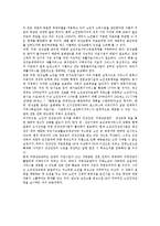 [의료보장정책] 노인의료보장정책의 형태(종류)와 개선과제-14