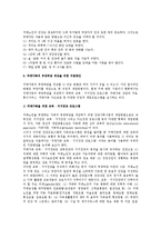 [치매가족 부양부담과 지원] 치매노인 부양자의 부양부담 및 스트레스 예방과 관리, 지원방안-5