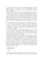 [치매가족 부양부담과 지원] 치매노인 부양자의 부양부담 및 스트레스 예방과 관리, 지원방안-6