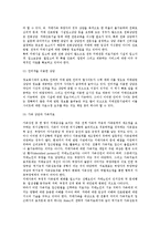 [치매가족 부양부담과 지원] 치매노인 부양자의 부양부담 및 스트레스 예방과 관리, 지원방안-7