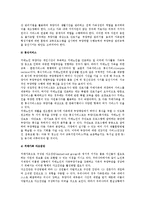 [치매가족 부양부담과 지원] 치매노인 부양자의 부양부담 및 스트레스 예방과 관리, 지원방안-9