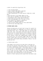[치매환자와 가족] 치매환자 환경관리, 가정간호, 사회적서비스, 의사소통, 치매가족의 갈등과 스트레스-6