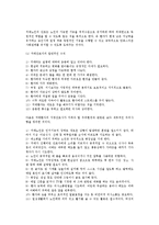 [치매환자와 가족] 치매환자 환경관리, 가정간호, 사회적서비스, 의사소통, 치매가족의 갈등과 스트레스-9