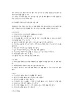 [치매환자와 가족] 치매환자 환경관리, 가정간호, 사회적서비스, 의사소통, 치매가족의 갈등과 스트레스-10
