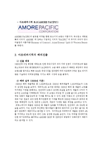 [글로벌경영] 아모레퍼시픽 해외진출 성공사례-6