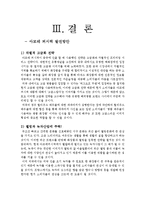 [글로벌경영] 아모레퍼시픽 해외진출 성공사례-16