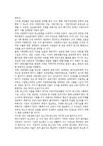 아동양육시설 퇴소자의 자립(요보호아동 자립저해요인과 자립방안, 퇴소대책, 사후지도)-12