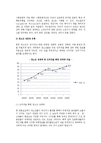 청소년 성문제의 유형과 해결방안, 청소년 성교육 현황과 방향 및 개선과제-3