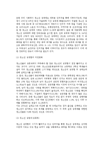 청소년 성문제의 유형과 해결방안, 청소년 성교육 현황과 방향 및 개선과제-4