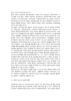 청소년 성문제의 유형과 해결방안, 청소년 성교육 현황과 방향 및 개선과제-8