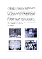 청소년 성문제의 유형과 해결방안, 청소년 성교육 현황과 방향 및 개선과제-9