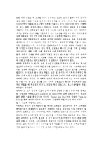 청소년 성문제의 유형과 해결방안, 청소년 성교육 현황과 방향 및 개선과제-10