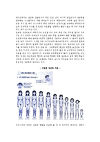 청소년 성문제의 유형과 해결방안, 청소년 성교육 현황과 방향 및 개선과제-11