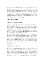청소년 성문제의 유형과 해결방안, 청소년 성교육 현황과 방향 및 개선과제-12