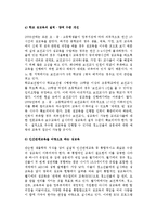 청소년 성문제의 유형과 해결방안, 청소년 성교육 현황과 방향 및 개선과제-14