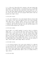 [가족정책] 가족정책의 정의, 유형화, 변천사, 가족관련법-8