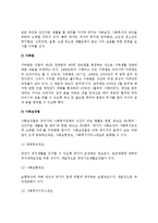 [가족정책] 가족정책의 정의, 유형화, 변천사, 가족관련법-12