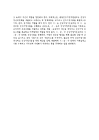 [가족정책] 가족정책의 정의, 유형화, 변천사, 가족관련법-15