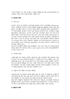 [노년기 노인변화] 노화의 신체 및 생리적 변화-4