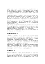 [노년기 노인변화] 노화의 신체 및 생리적 변화-5