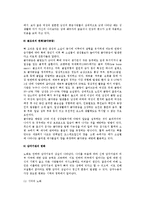 [노년기 노인변화] 노화의 신체 및 생리적 변화-10