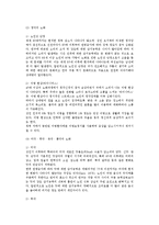 [노년기 노인변화] 노화의 신체 및 생리적 변화-12