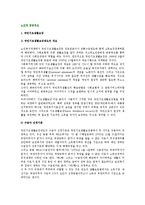 [노인과 공공부조] 국민기초생활보장, 경로연금과 교통수당, 의료급여와 건강진단 및 검진-3