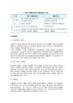 [노인과 공공부조] 국민기초생활보장, 경로연금과 교통수당, 의료급여와 건강진단 및 검진-4