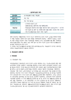 [노인과 공공부조] 국민기초생활보장, 경로연금과 교통수당, 의료급여와 건강진단 및 검진-5