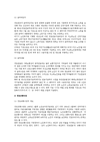 [노인과 공공부조] 국민기초생활보장, 경로연금과 교통수당, 의료급여와 건강진단 및 검진-6