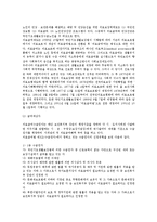 [노인과 공공부조] 국민기초생활보장, 경로연금과 교통수당, 의료급여와 건강진단 및 검진-8