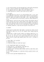 [노인과 공공부조] 국민기초생활보장, 경로연금과 교통수당, 의료급여와 건강진단 및 검진-9