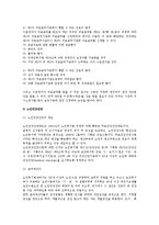 [노인과 공공부조] 국민기초생활보장, 경로연금과 교통수당, 의료급여와 건강진단 및 검진-10
