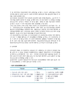[노인과 공공부조] 국민기초생활보장, 경로연금과 교통수당, 의료급여와 건강진단 및 검진-11