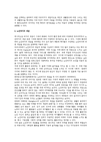 [노인과 여가] 노인여가의 개념, 노인여가활동의 의의와 중요성, 영향요인, 유형, 노인여가활용시설 현황-4