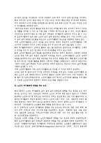[노인과 여가] 노인여가의 개념, 노인여가활동의 의의와 중요성, 영향요인, 유형, 노인여가활용시설 현황-6