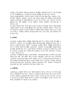 [노인과 여가] 노인여가의 개념, 노인여가활동의 의의와 중요성, 영향요인, 유형, 노인여가활용시설 현황-13