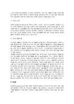 [노인복지] 노인복지의 개념과 이념, 원칙, 방법, 분야, 노인복지관련 법제 동향-6