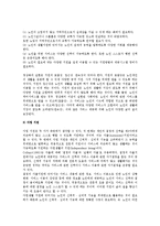 [노인복지] 노인복지의 개념과 이념, 원칙, 방법, 분야, 노인복지관련 법제 동향-7