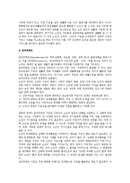 [노인복지] 노인복지의 개념과 이념, 원칙, 방법, 분야, 노인복지관련 법제 동향-8