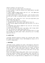 [노인복지] 노인복지의 개념과 이념, 원칙, 방법, 분야, 노인복지관련 법제 동향-11