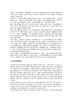 [노인복지] 노인복지의 개념과 이념, 원칙, 방법, 분야, 노인복지관련 법제 동향-15