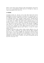 [노인복지] 노인복지의 개념과 이념, 원칙, 방법, 분야, 노인복지관련 법제 동향-17