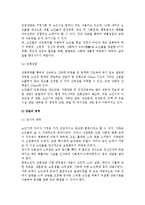[노인상담] 노인상담의 정의, 목적, 유형 및 영역, 과정, 상담기술-6