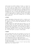 [노인상담] 노인상담의 정의, 목적, 유형 및 영역, 과정, 상담기술-9
